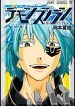 Demons-Plan-manga-oku-atikrost