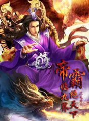 Emperor-s-Domination-D3owY7cg3D