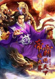 Emperor-s-Domination-D3owY7cg3D