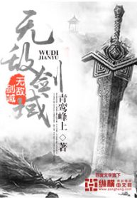almighty-sword-domain