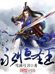 eternal-sacred-king