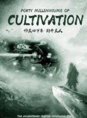 forty-millenniums-of-cultivation