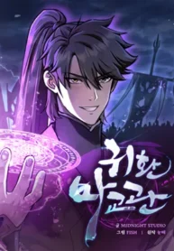 1 – The-Demonic-Cult-Instructor-Returns-193×278