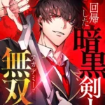 Karanlık Kılıç Ustası’nın Dönüşü