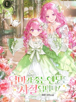 I Refuse an Ending Where My Mother Dies! için kapak görseli