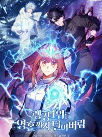 I Stole the First Ranker’s Soul için kapak görseli