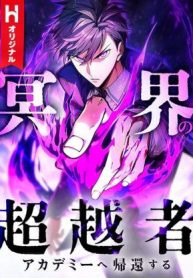 1 – the-underworld-transcendent-is-unrivaled-at-the-school