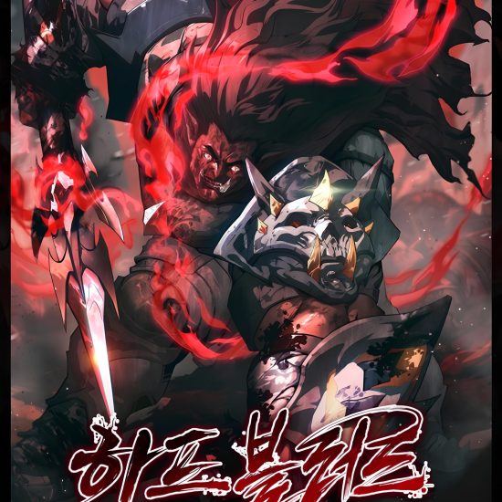 Half Blood için kapak görseli