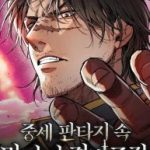 Fantazi dünyasında muhafız oldum