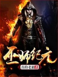 Age of Adepts için kapak görseli