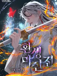 İblis Tanrısının Efsanesi Novel için kapak görseli