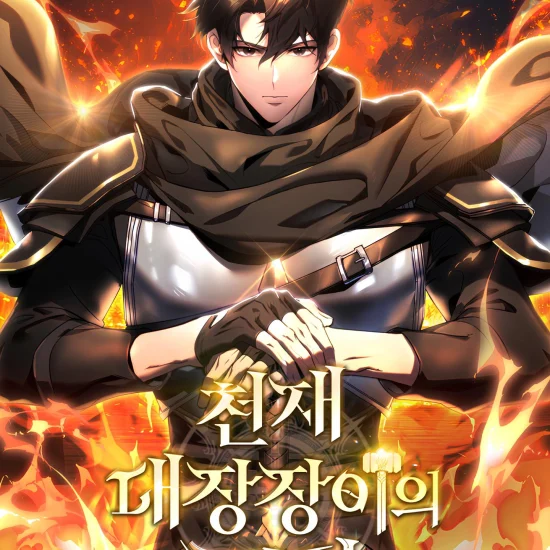 The Genius Blacksmith’s Game için kapak görseli