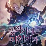 The Mad Dog of the Duke’s Estate