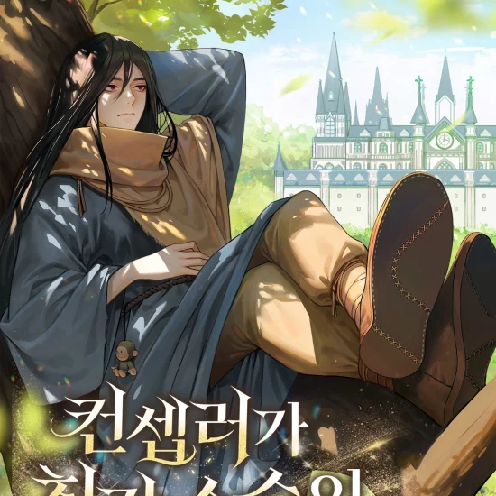 Defective Reincarnator Becomes the Ultimate Teacher için kapak görseli