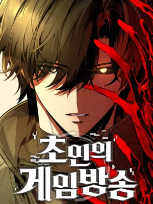 Ters Gezegenin Yankıları için kapak görseli