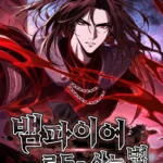 Kızıl Sıfırlanma