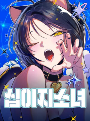 Zodyak: Son Yarış için kapak görseli