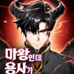 The Demon King Overrun by Heroes