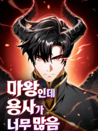 The Demon King Overrun by Heroes için kapak görseli