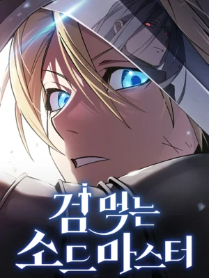 Sword-Devouring Swordmaster için kapak görseli